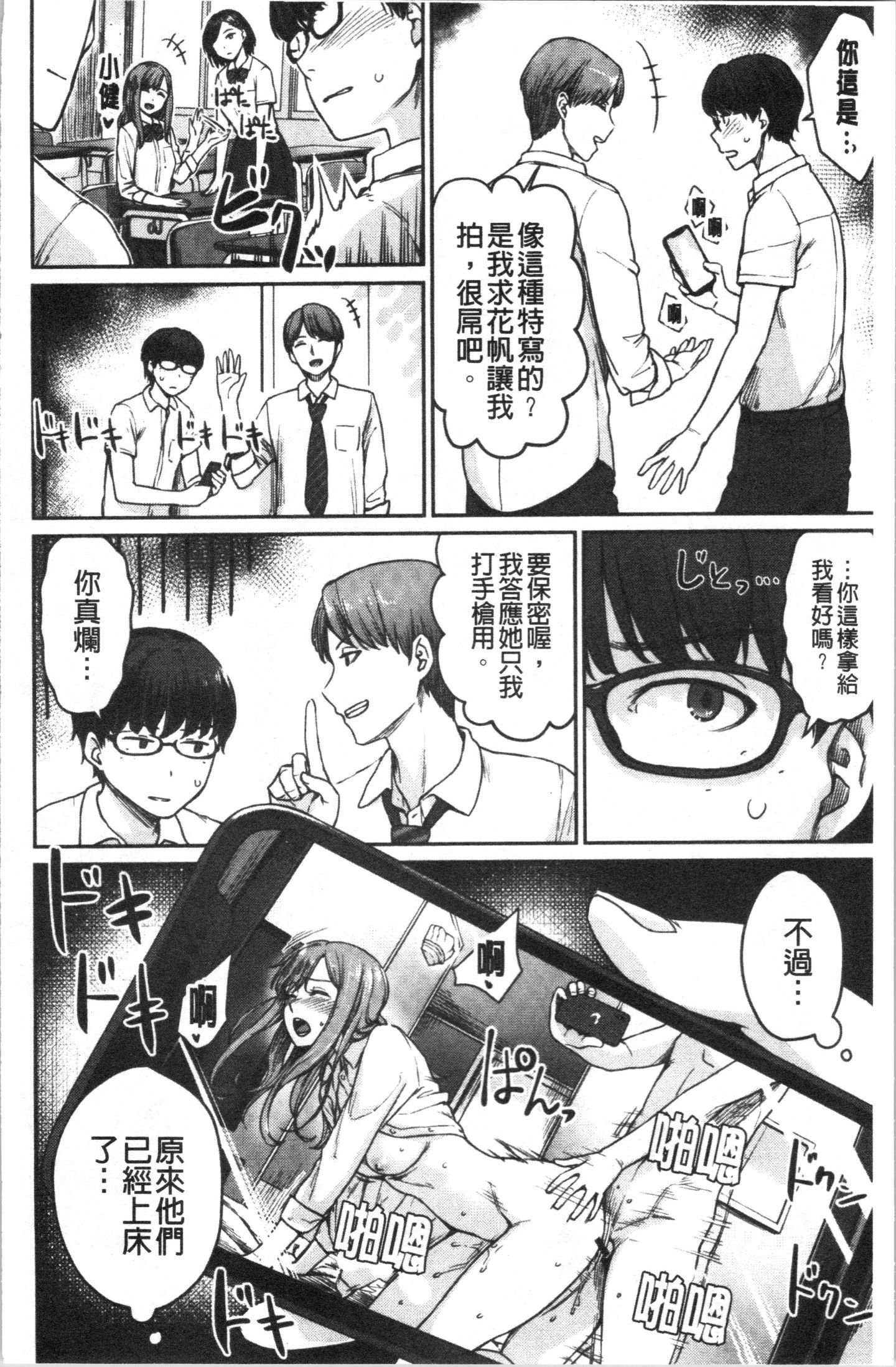 [4K汉化组][红村かる] おんなのこのがっこうせっくす - [4K漢化組][紅村かる] おんなのこのがっこうせっくす